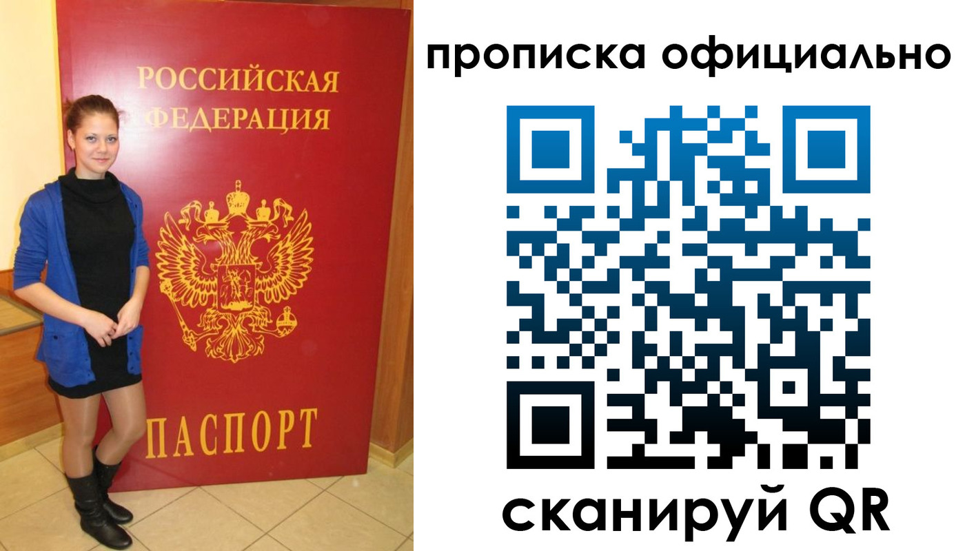 пропишу в квартире в Приволжске