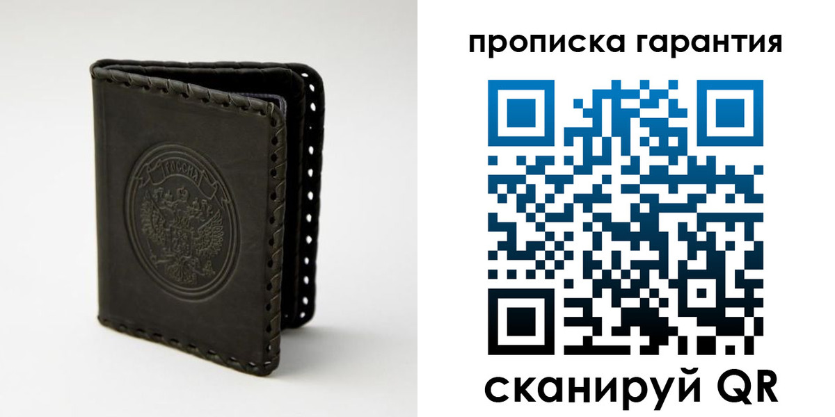 прописка для кредита в Приволжске