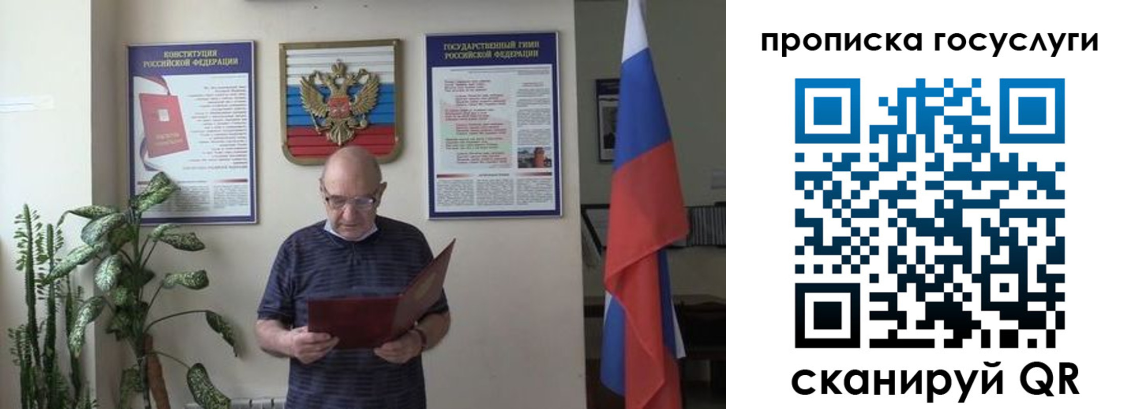 прописка 2025 в Приволжске