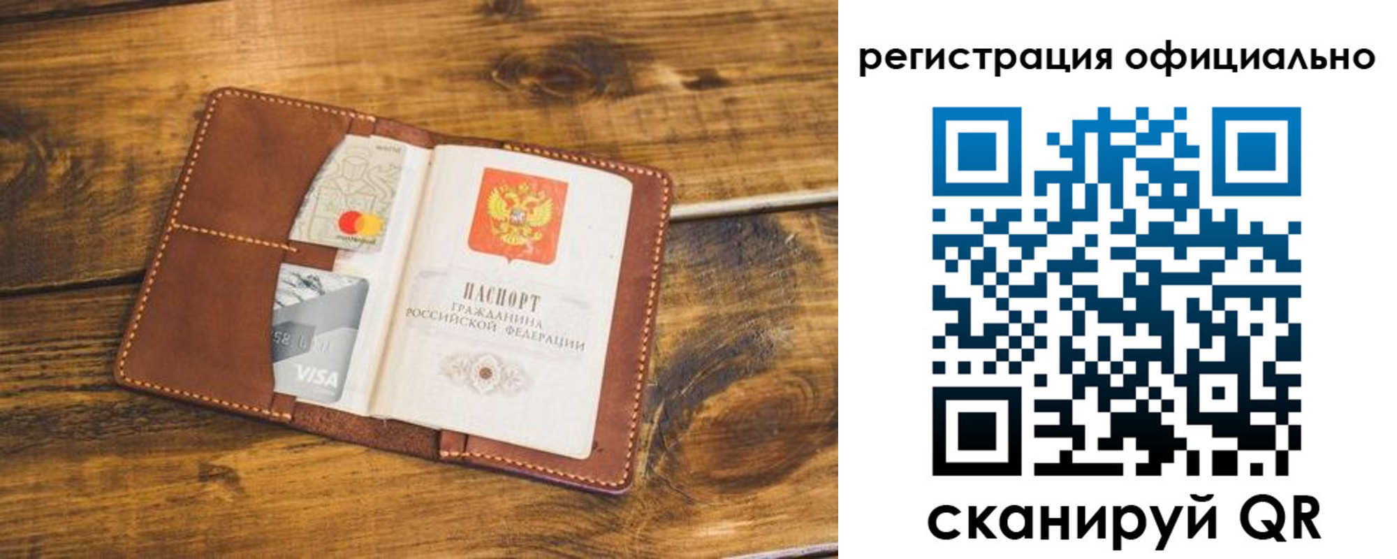 регистрация для школы в Приволжске
