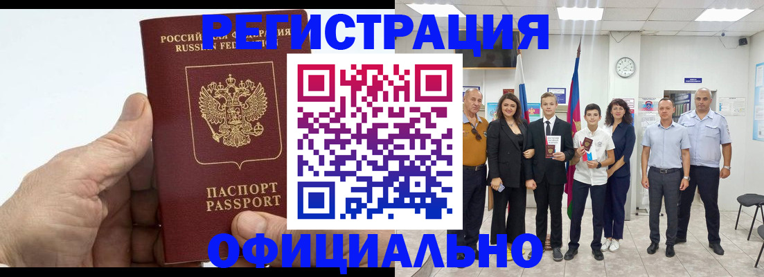 временная регистрация в квартире в Приволжске