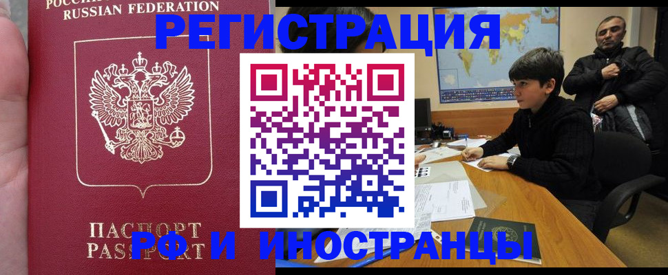 временная регистрация поиск в Приволжске