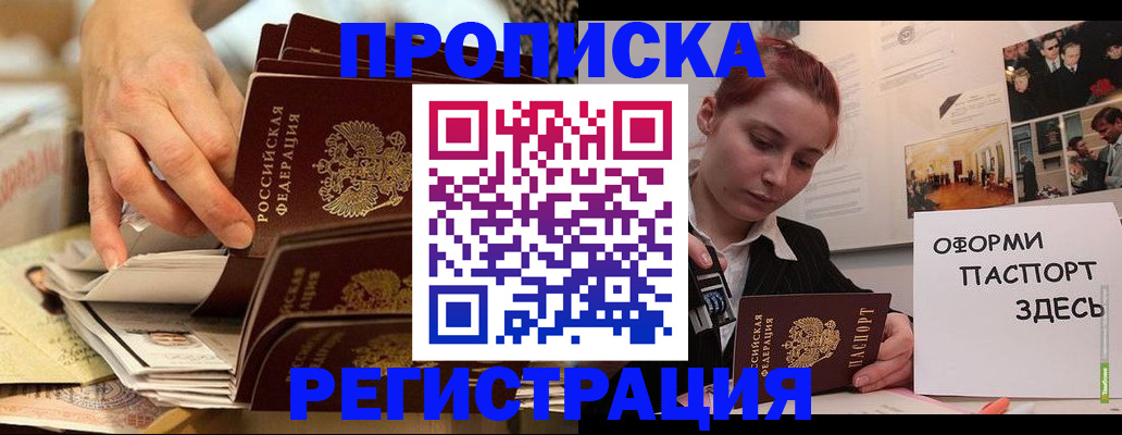 прописка для военкомата в Приволжске
