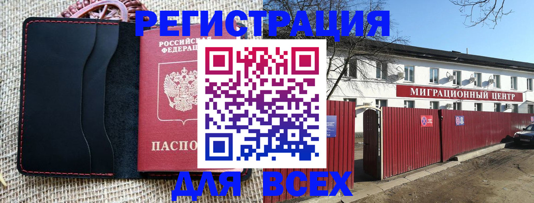 прописка паспорт в Приволжске