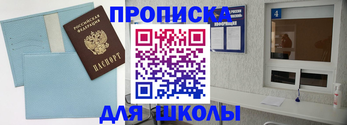 временная регистрация купить в Приволжске