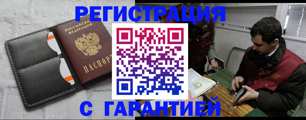 прописка в квартире в Приволжске