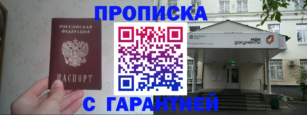 временная регистрация для школы в Приволжске