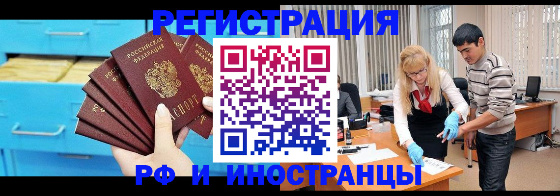 временная регистрация надежно в Приволжске