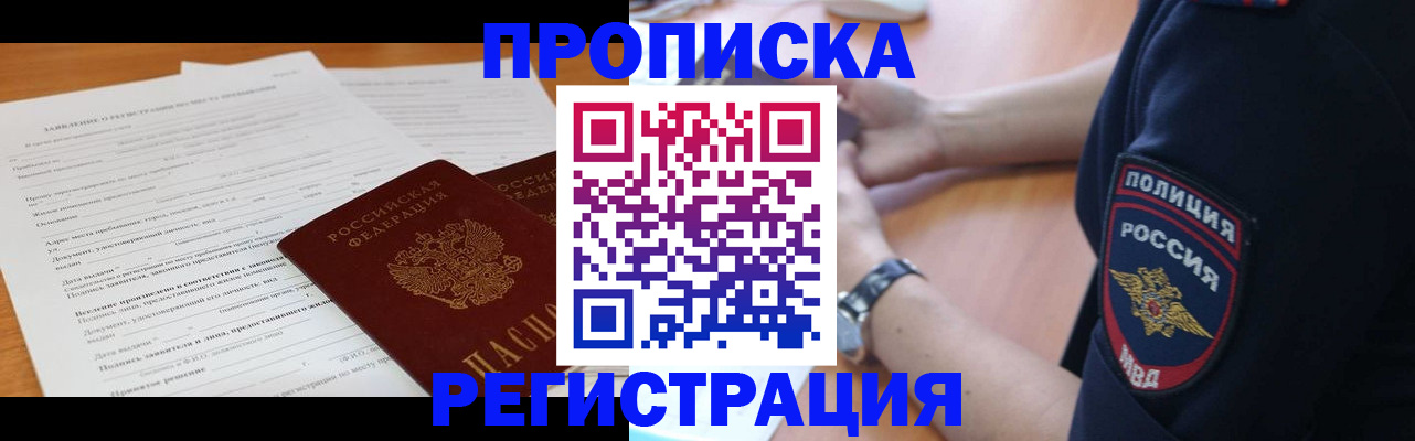 временная регистрация госуслуги в Приволжске