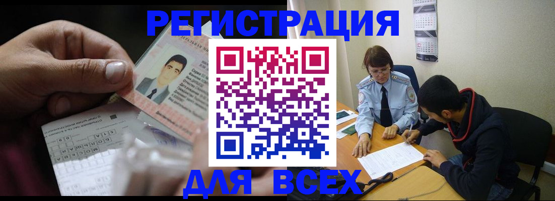 купить прописку в Приволжске