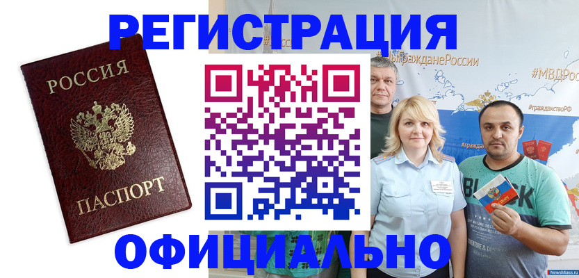 временная регистрация надежно в Приволжске