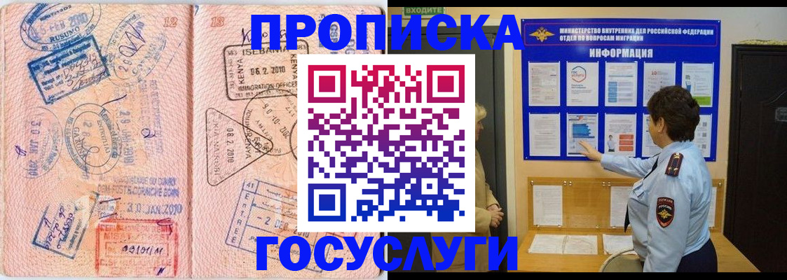 прописка паспорт в Приволжске