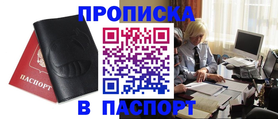 временная регистрация поиск в Приволжске