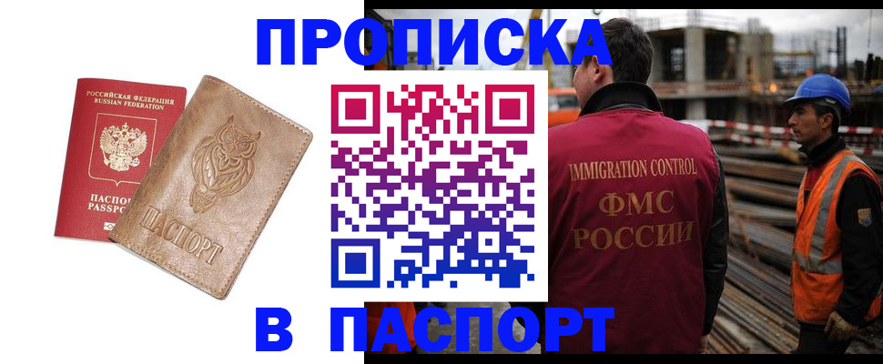 временная регистрация в квартире в Приволжске
