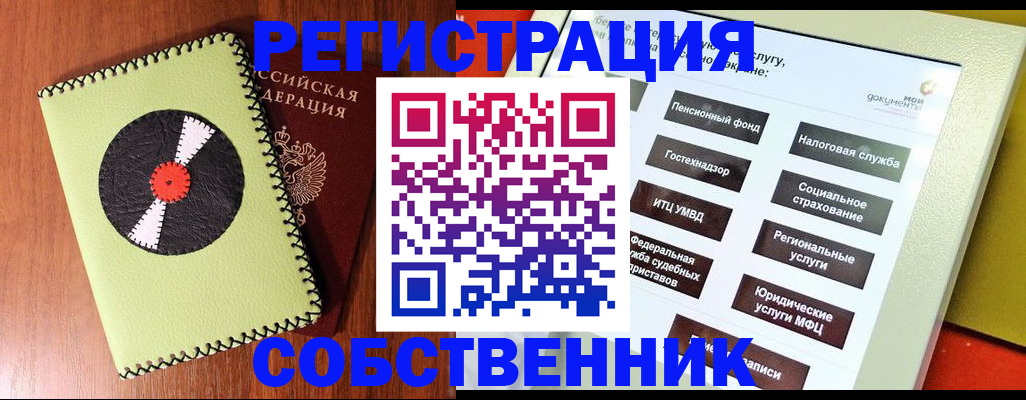 прописка для школы в Приволжске